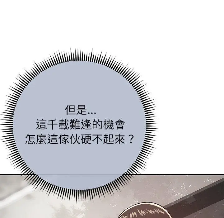 漫画《邻居的滋味》第15话第165张图