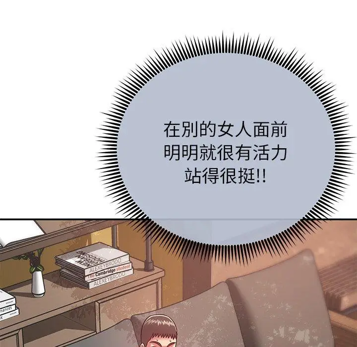 漫画《邻居的滋味》第15话第168张图