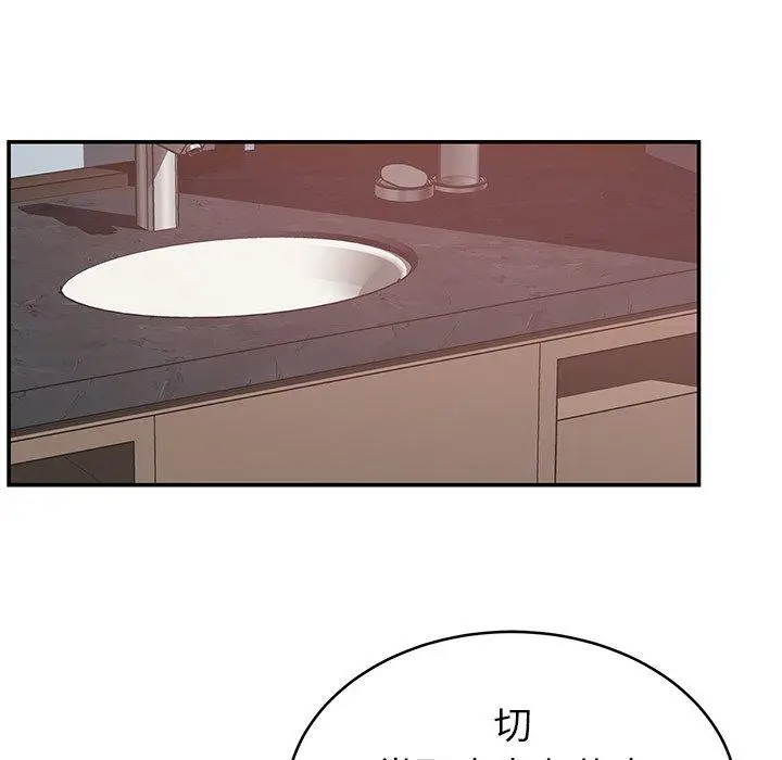 漫画《邻居的滋味》第15话第173张图