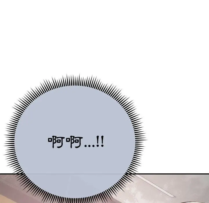 漫画《邻居的滋味》第15话第178张图