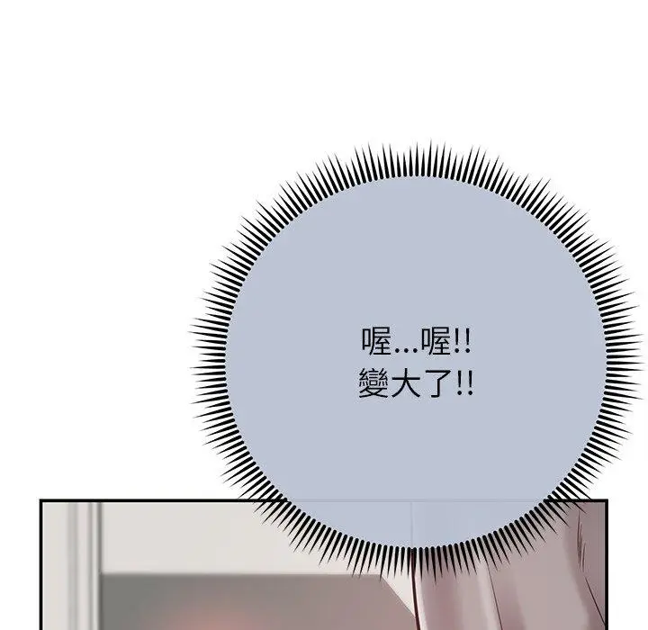 漫画《邻居的滋味》第15话第181张图