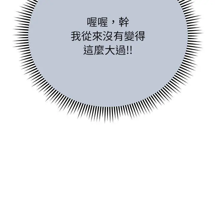 漫画《邻居的滋味》第15话第186张图