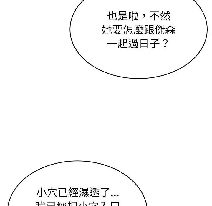漫画《邻居的滋味》第15话第23张图