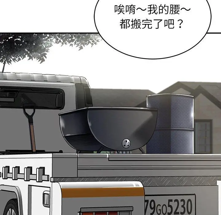 漫画《邻居的滋味》第15话第32张图