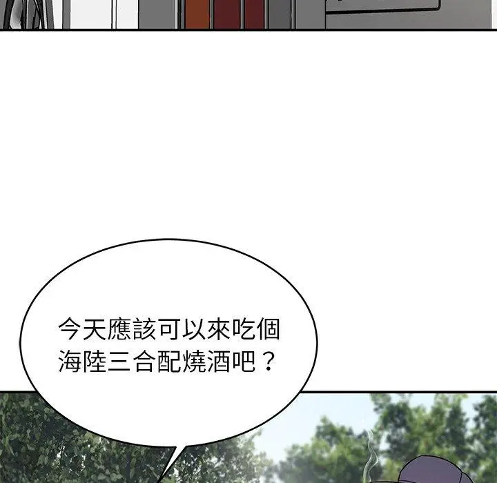 漫画《邻居的滋味》第15话第33张图