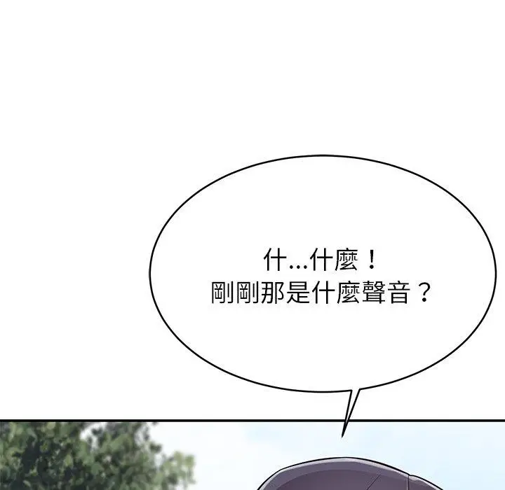漫画《邻居的滋味》第15话第39张图