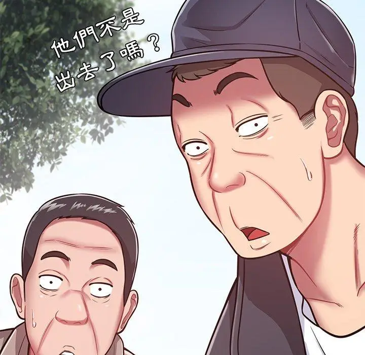 漫画《邻居的滋味》第15话第40张图