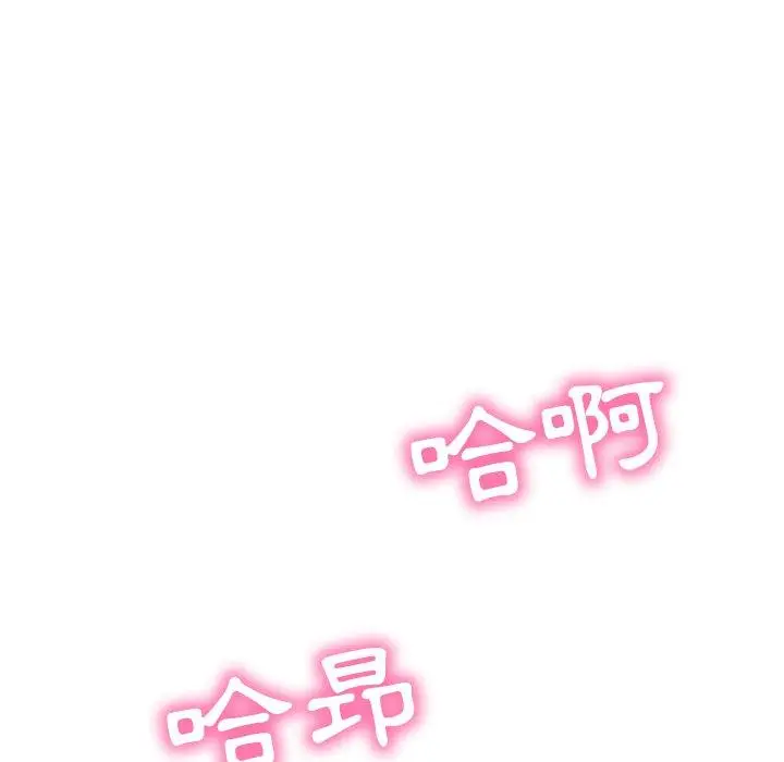 漫画《邻居的滋味》第15话第43张图