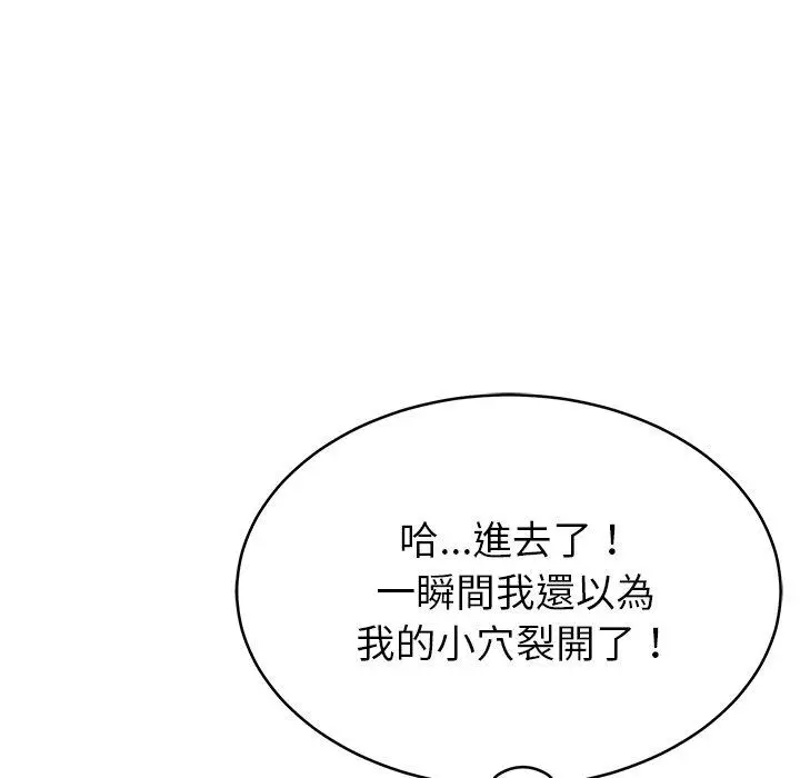 漫画《邻居的滋味》第15话第46张图