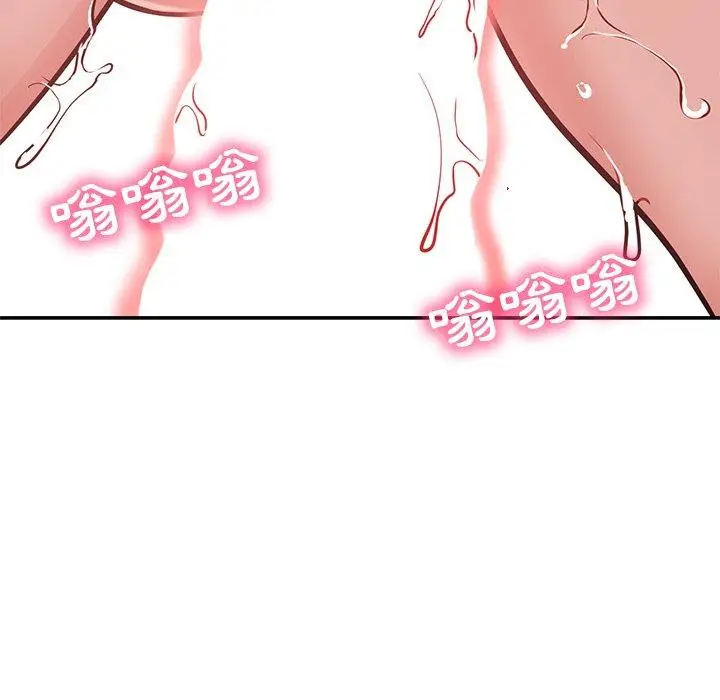 漫画《邻居的滋味》第15话第51张图