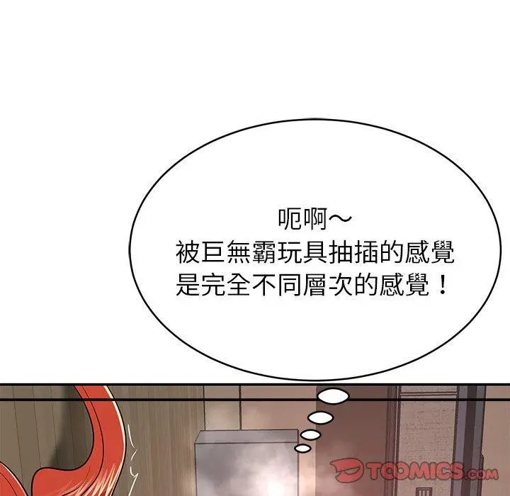 漫画《邻居的滋味》第15话第52张图