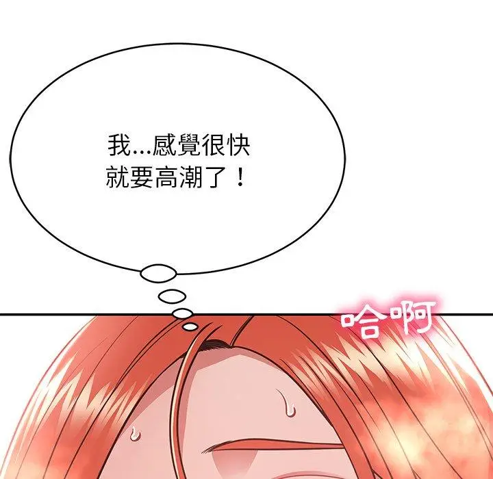 漫画《邻居的滋味》第15话第56张图