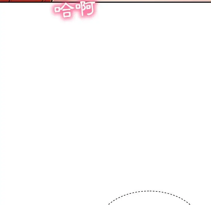 漫画《邻居的滋味》第15话第58张图