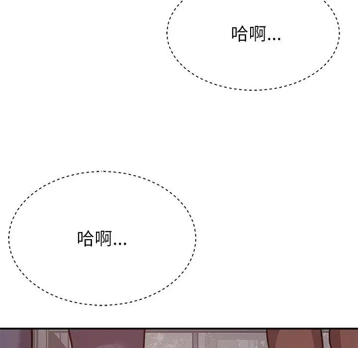 漫画《邻居的滋味》第15话第59张图