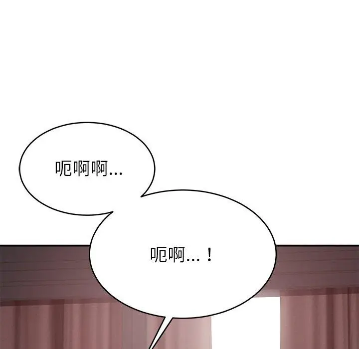 漫画《邻居的滋味》第15话第61张图