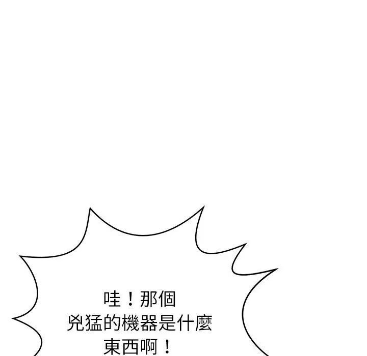 漫画《邻居的滋味》第15话第64张图