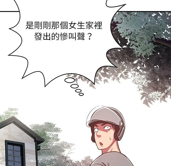 漫画《邻居的滋味》第15话第75张图