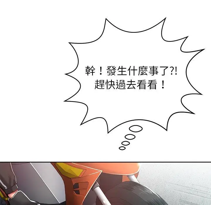 漫画《邻居的滋味》第15话第78张图