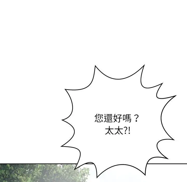 漫画《邻居的滋味》第15话第82张图