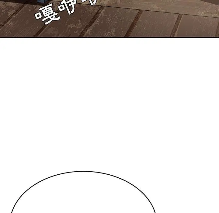 漫画《邻居的滋味》第15话第85张图