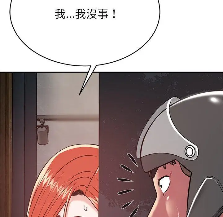 漫画《邻居的滋味》第15话第86张图
