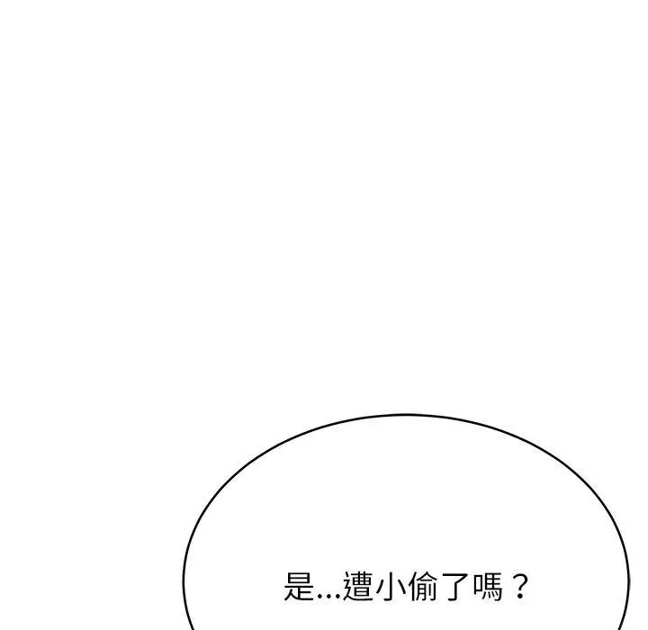 漫画《邻居的滋味》第15话第89张图