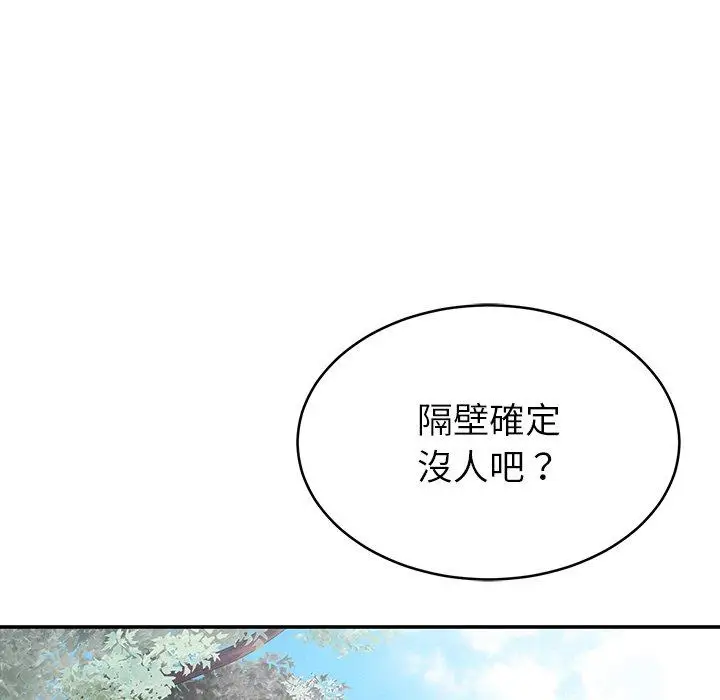 漫画《邻居的滋味》第15话第9张图