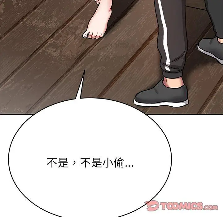 漫画《邻居的滋味》第15话第92张图