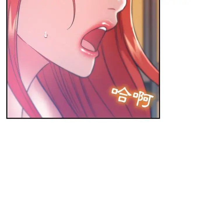 漫画《邻居的滋味》第16话第103张图