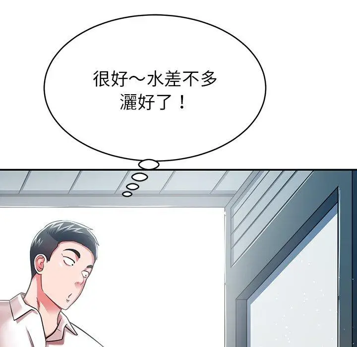 漫画《邻居的滋味》第16话第111张图