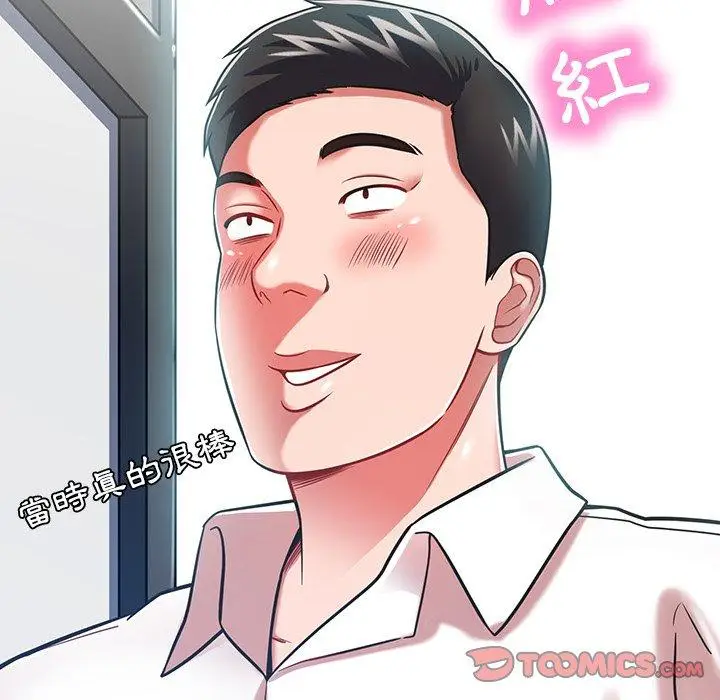 漫画《邻居的滋味》第16话第124张图