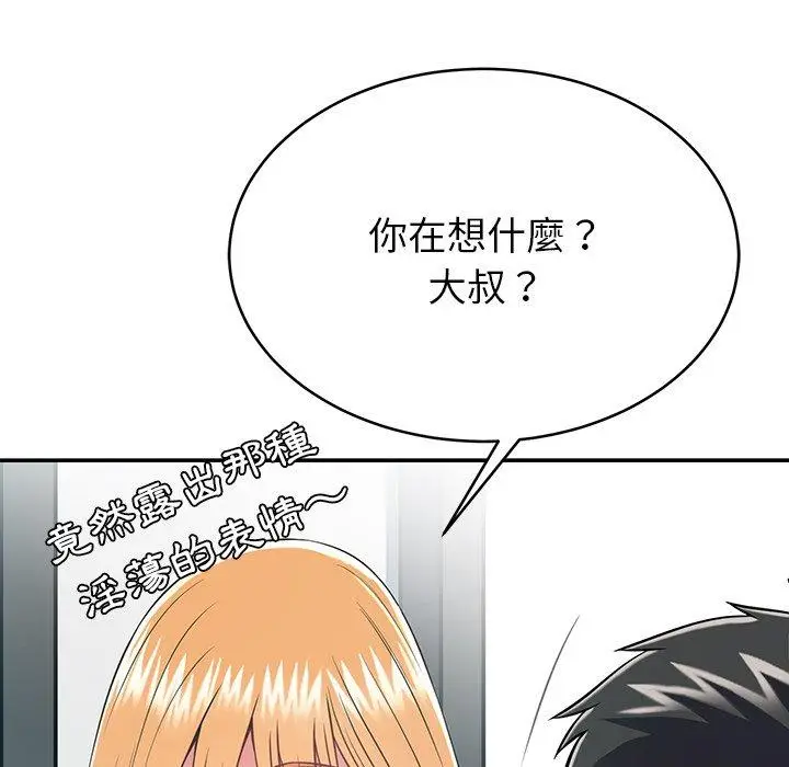 漫画《邻居的滋味》第16话第126张图