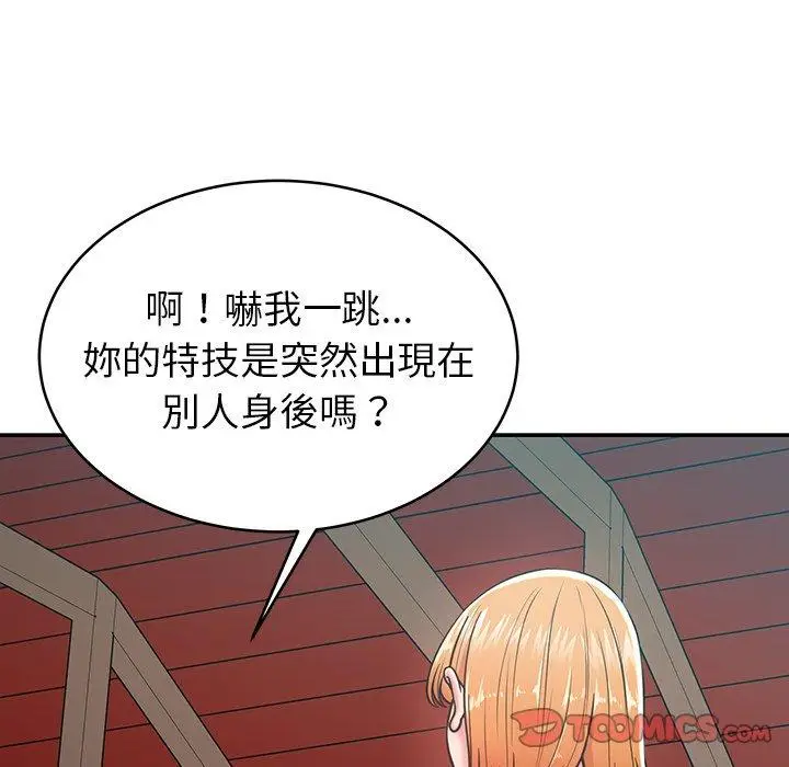 漫画《邻居的滋味》第16话第132张图
