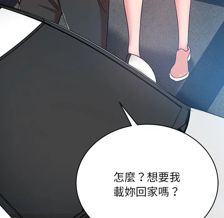 漫画《邻居的滋味》第16话第137张图