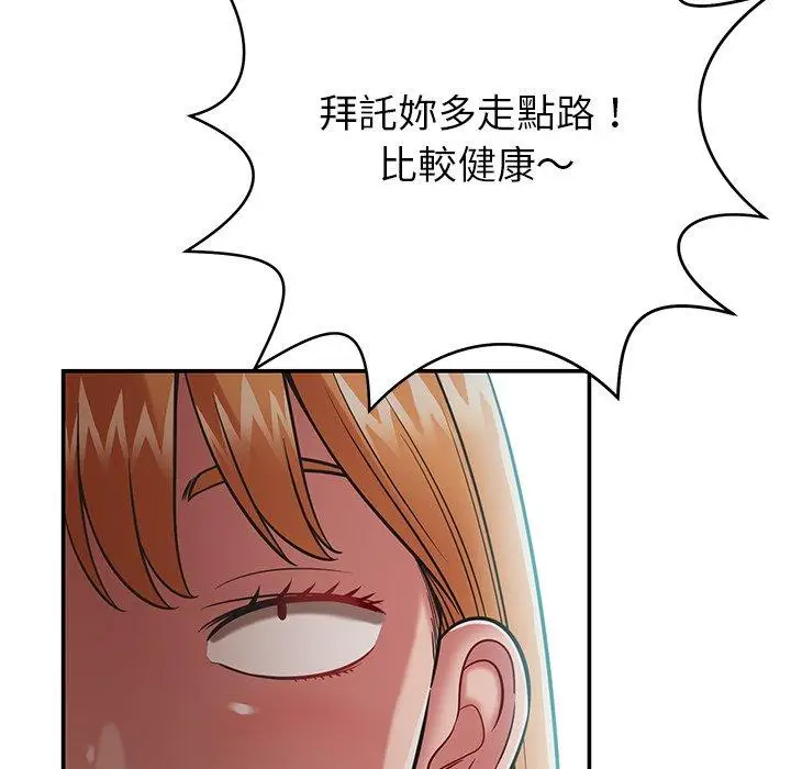 漫画《邻居的滋味》第16话第141张图