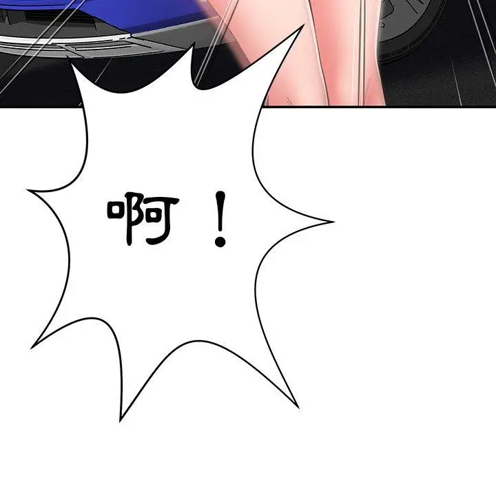 漫画《邻居的滋味》第16话第149张图