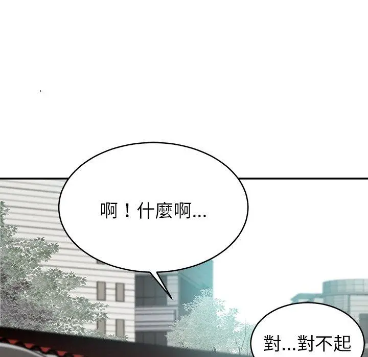 漫画《邻居的滋味》第16话第153张图