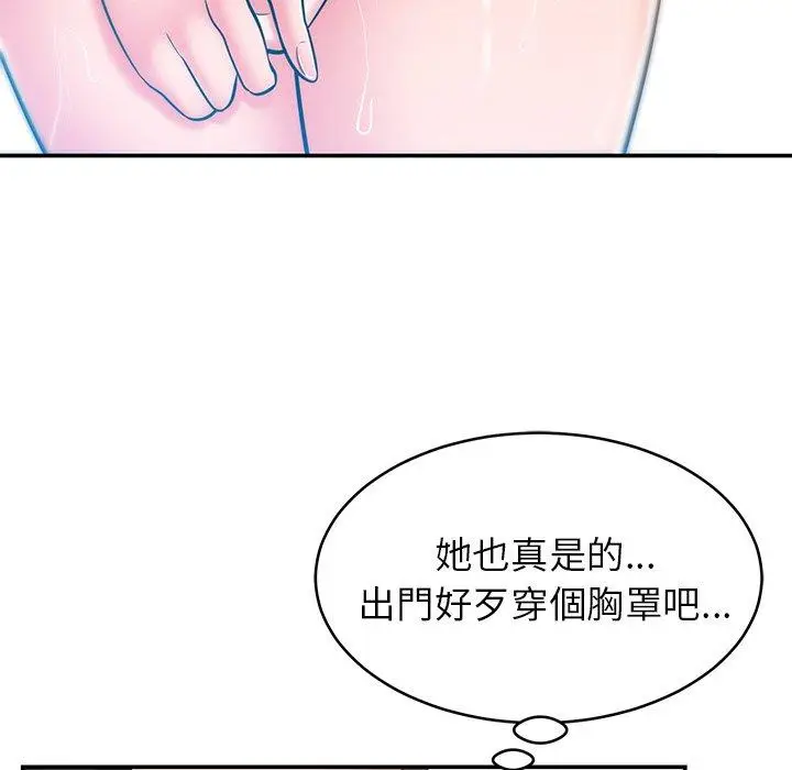 漫画《邻居的滋味》第16话第158张图