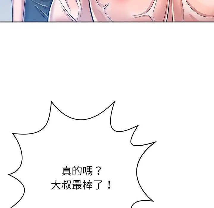 漫画《邻居的滋味》第16话第162张图