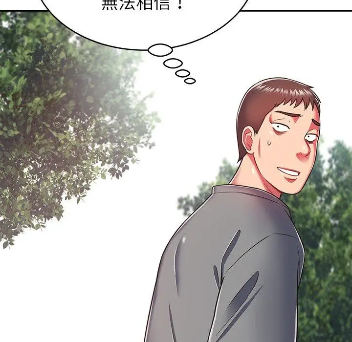 漫画《邻居的滋味》第16话第170张图