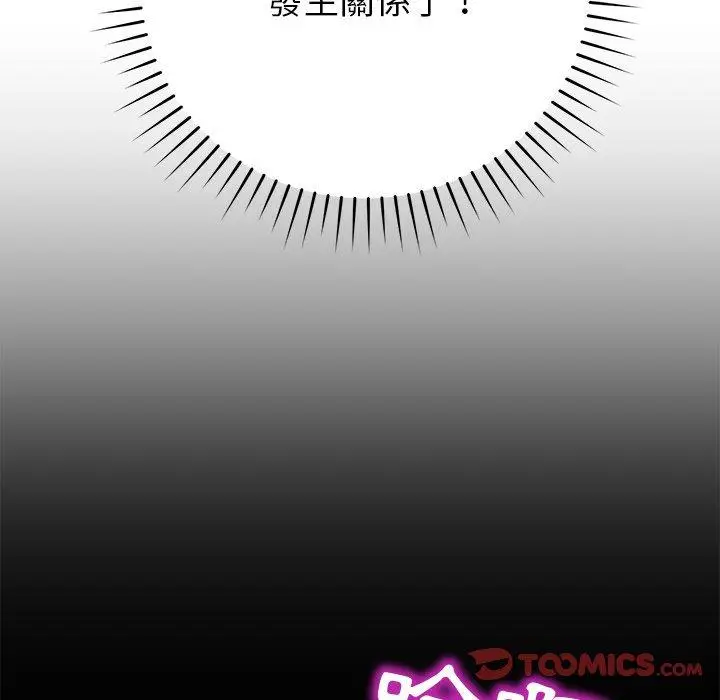漫画《邻居的滋味》第16话第172张图