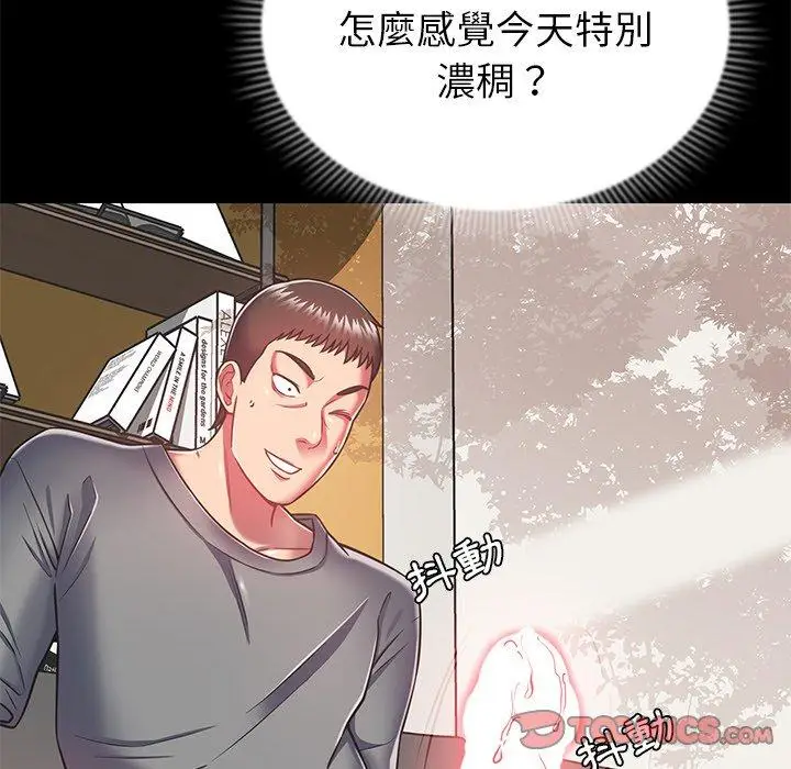 漫画《邻居的滋味》第16话第180张图