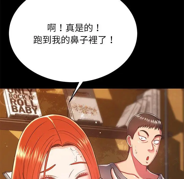 漫画《邻居的滋味》第16话第182张图