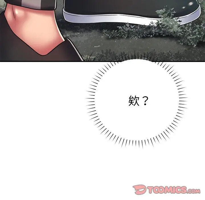 漫画《邻居的滋味》第16话第188张图