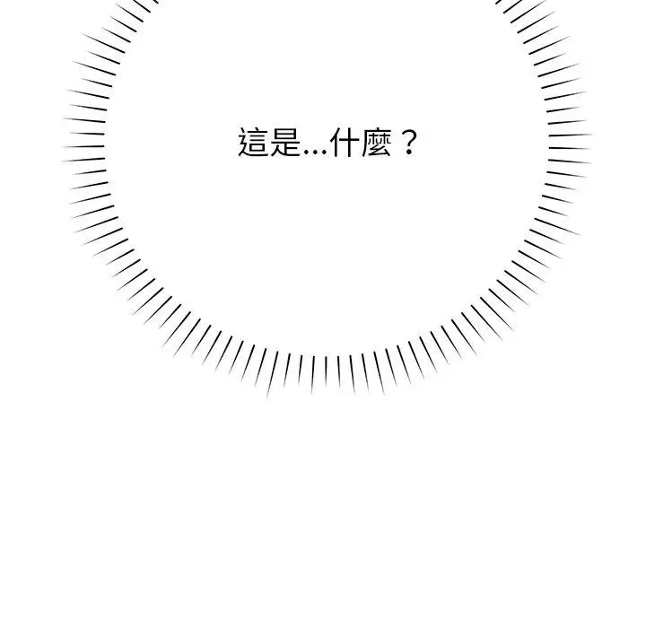 漫画《邻居的滋味》第16话第191张图