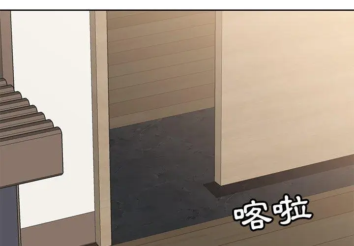 漫画《邻居的滋味》第16话第2张图