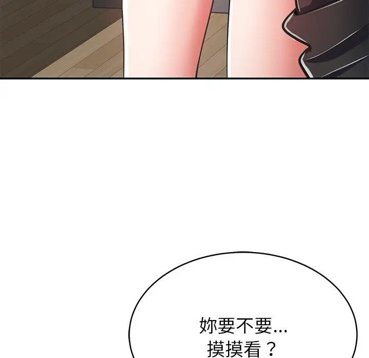 漫画《邻居的滋味》第16话第25张图