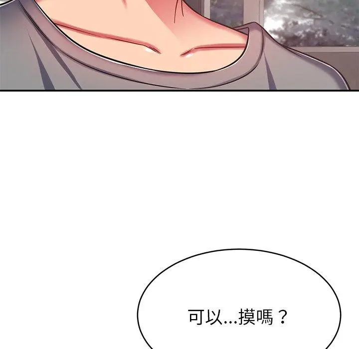 漫画《邻居的滋味》第16话第27张图
