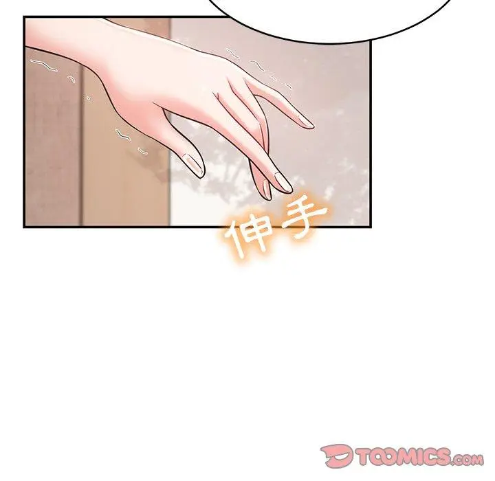 漫画《邻居的滋味》第16话第28张图