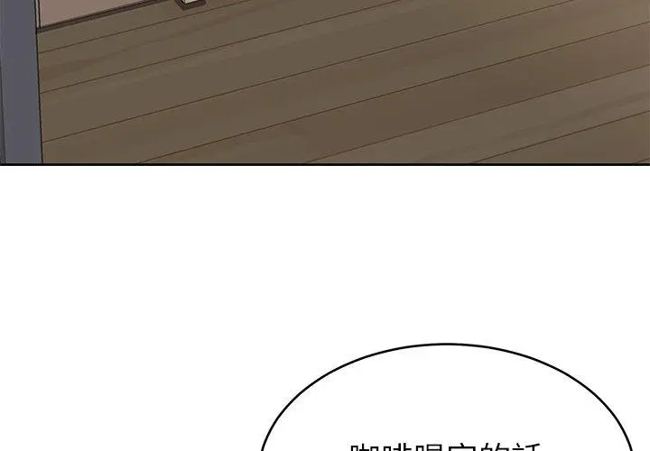 漫画《邻居的滋味》第16话第3张图